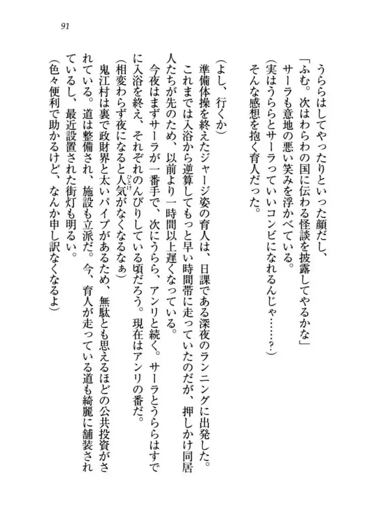 トリプル押しかけお姫様