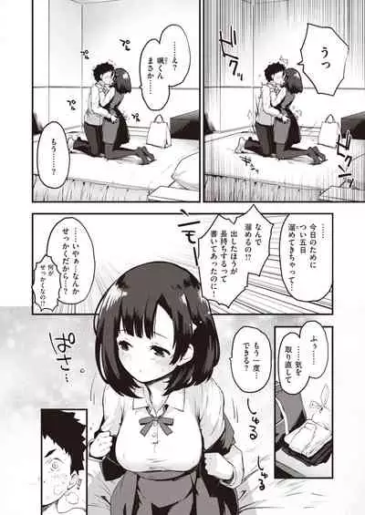 COMIC Kairakuten BEAST 2020-03