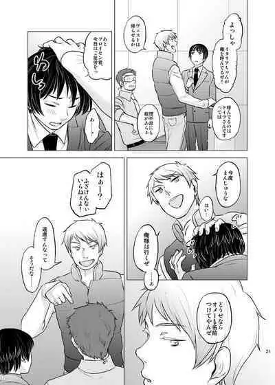 Honda Kiku wa Sadik Adnan ni Koi wo Shita.