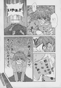 [Juubaori Mashumaro] Gehenna