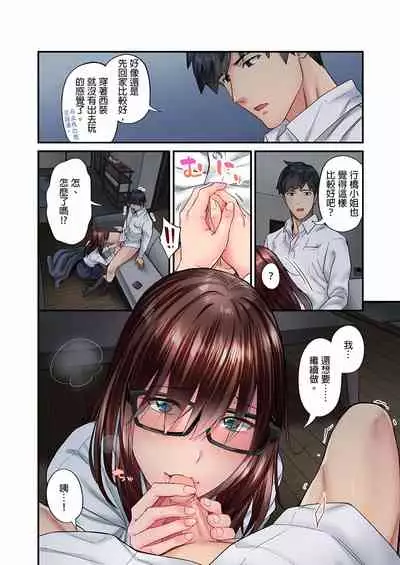 不起眼女孩其實意外地色氣滿滿 1-18話
