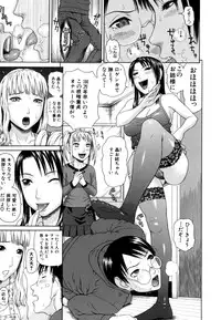 [Dakouin Saburou] Kazoku tanran