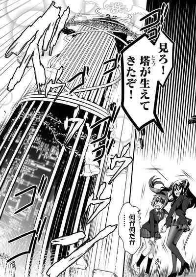 Angel of Medicine! Vol. 5