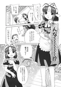 [Nekogen] Charisma Mama