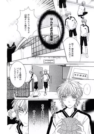 Buka ga Hadaka ni Kigaetara