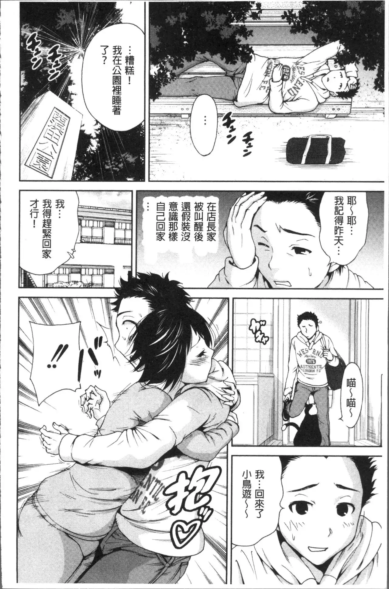 Manman Choudai ~Kaa-san wa Doukyuusei~