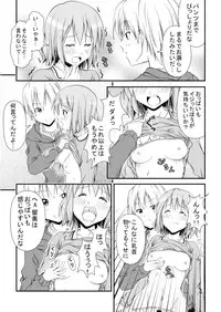 [Misfit] 幼馴染みの痴態