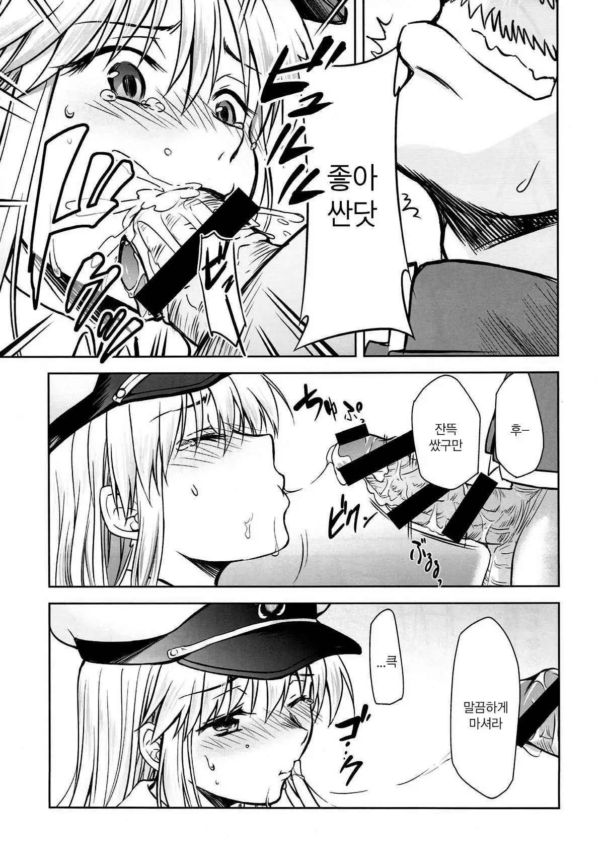 Ore no Enterprise | 나의 엔터프라이즈