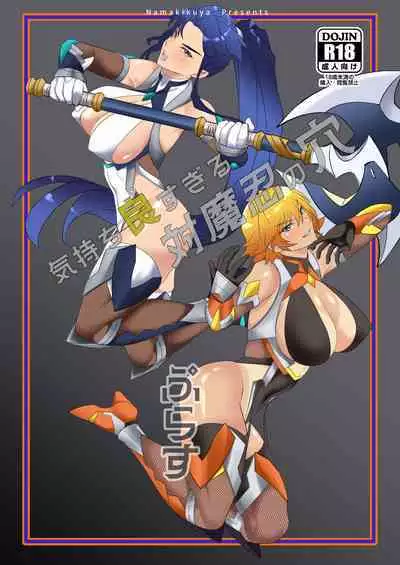 kimochi yosugiru tai/tsui ma shinobu no ana purasu