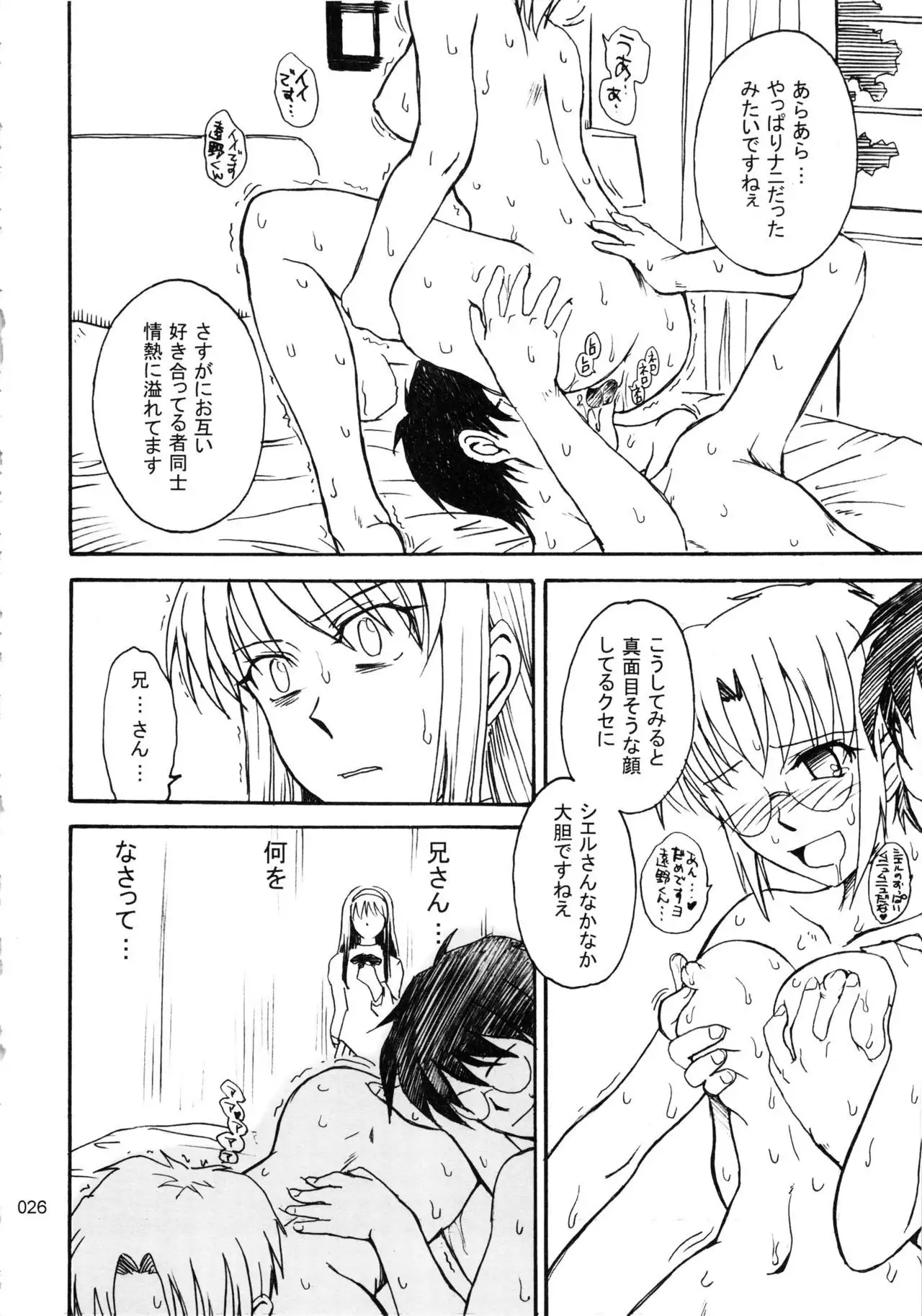 moonruler chronicle .1