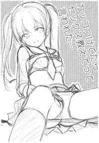 (C93) [Imomuya Honpo - Singleton (Azuma Yuki)] Kakko Tsuketetara Sex Oshietette Iwareta...