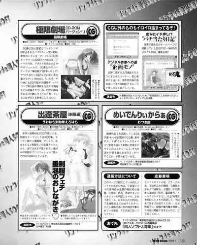 Tech Gian 027 (January 1999)