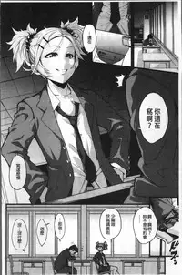 [SAKULA] Koakuma Kanojo no Sex Jijou. [Chinese]