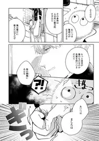 [Aofuji Kii] Hirotta Otoko wa Incubus [Digital]