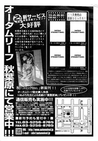 Comic AUN 2008-12 Vol.151