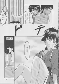 [St. Rio (Kitty)] Ai Dashi 3 (Ai Yori Aoshi)