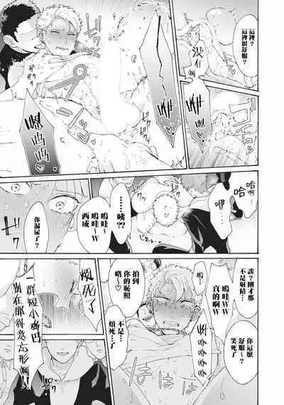 Yankee, Mesu ni Ochiru! | 不良雌堕! Ch. 1-2