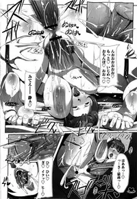 Comic Masyo 2009-03