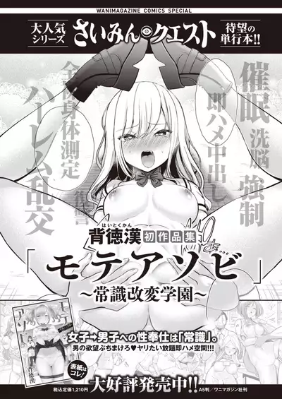 COMIC Kairakuten 2021-08