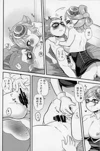 (C89) [Barumishu (Ronri)] BOKURANOSHIOKARAAZU (Splatoon)