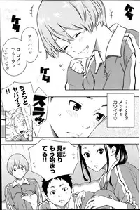 COMIC Kairakuten 2014-07