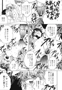 COMIC Mega GOLD 2008-05 Vol.7