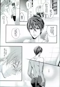 (Splash! 5) [Kyuukyuubako (Makiron)] Kekkonshitara Dounaru!? 3 (Free!)