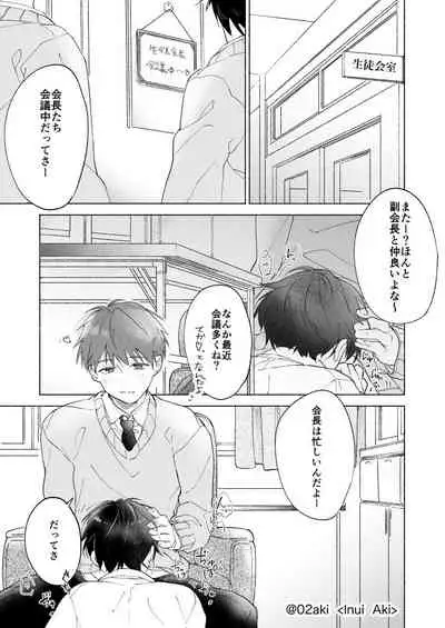 DK ga Yatteru dake no Ero Manga