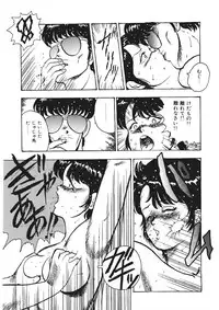 [Minor Boy] Chain Beastess 1