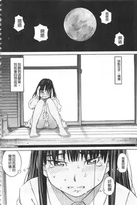 [Zukiki] Hidoi Koto Shinaide [Chinese]