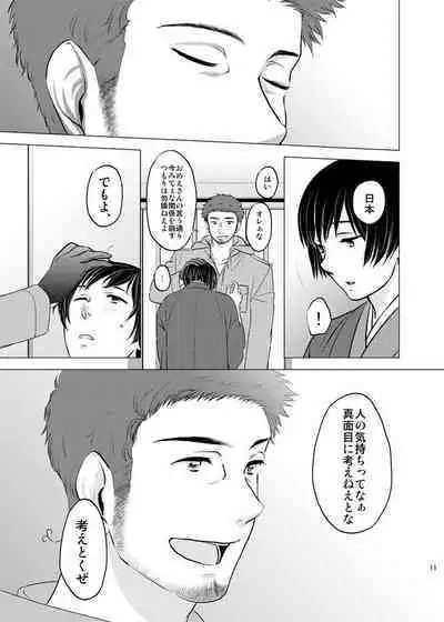 Honda Kiku wa Sadik Adnan ni Koi wo Shita.