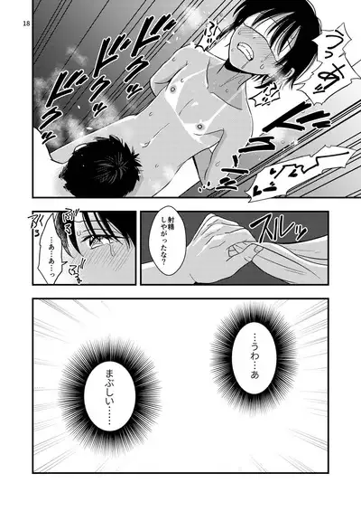 [Nightmare Express -Akumu no Takuhaibin- (Minakami Riku)] Yokubou Kaiki Dai 570-shou -Kata Satsuei Rape x Renzoku Acme Shasei x Shiri Shojo Rape = Rinkan Sareta Boku. Josou Cosplayer Iori-kun no Baai-