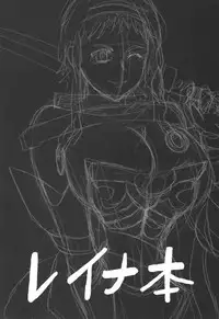 (C76) [Naruho-dou (Naruhodo)] Reina Hon (Queen's Blade)