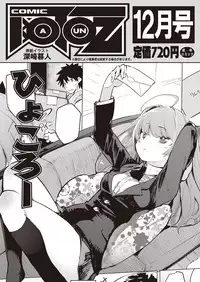 COMIC AUN 2018-11 [Digital]