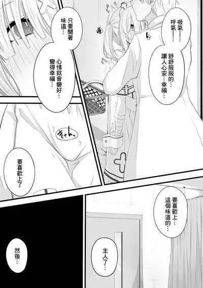 [Miira] Saimin Sukoya Manga 2 (Sukoya Kana) [Chinese]