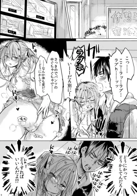 Onnanoko ni Natta Kimi to Date Shitai