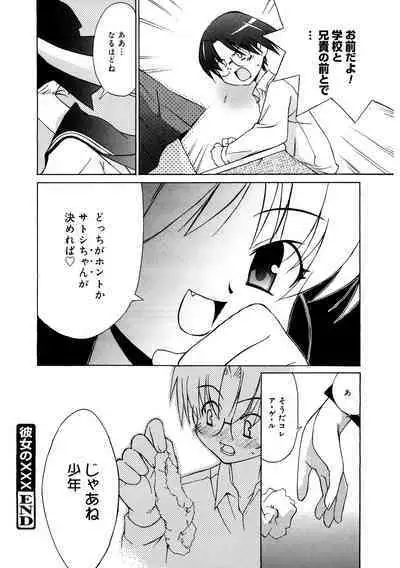 [Anthology] LQ -Little Queen- Vol. 55 [Digital]