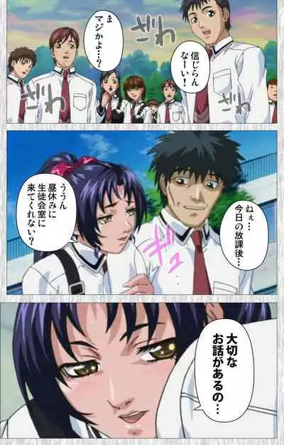 Bible Black Gaiden kanzenhan
