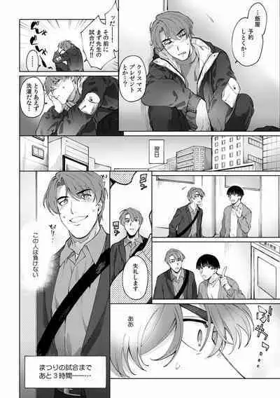 Suiminkan de Mezameta Toki ni wa Majiiki Sunzen!? "Osake no Sei demo... konna Otoko no de Kanjichau nante!" 01-21