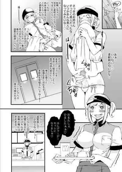 Onnanoko ni Naritai Ore to, Onna ni Akita Gal 3