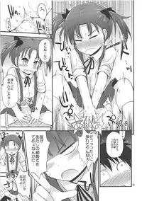 (C82) [Pico Pico Labyrinth (Fujisaka Lyric)] Nikonikopon (Accel World)