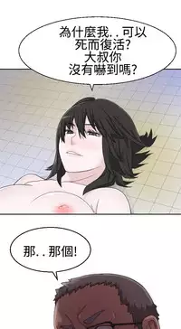 [SOSO] Franken Jo 为爱而生 法兰克赵 Ch.1~24 [Chinese]中文