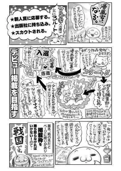 COMIC Masyo 2023-01 [Digital]