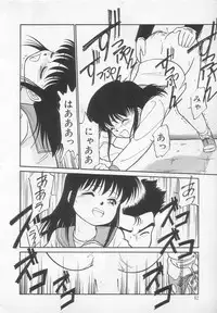 [Maka Fushigi] Nekoja Nekoja 1