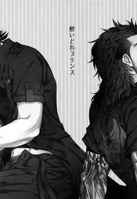 [URO (Amama)] Yoidore Prince (Final Fantasy XV) [2017-06-20]