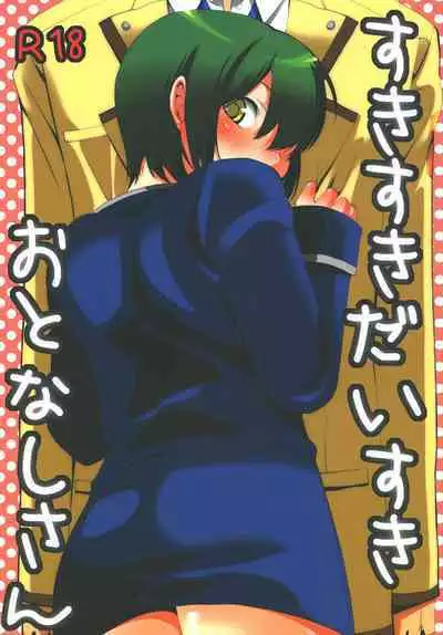 Suki suki Daisuki Otonashi-san