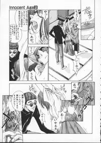 [Harazaki Takuma] Innocent Age 2