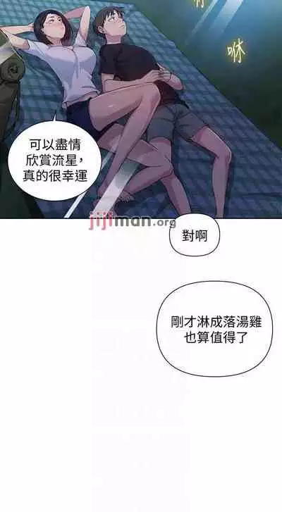 【周六连载】秘密教学（作者：美娜讚 & 鋼鐵王） 第1~79话