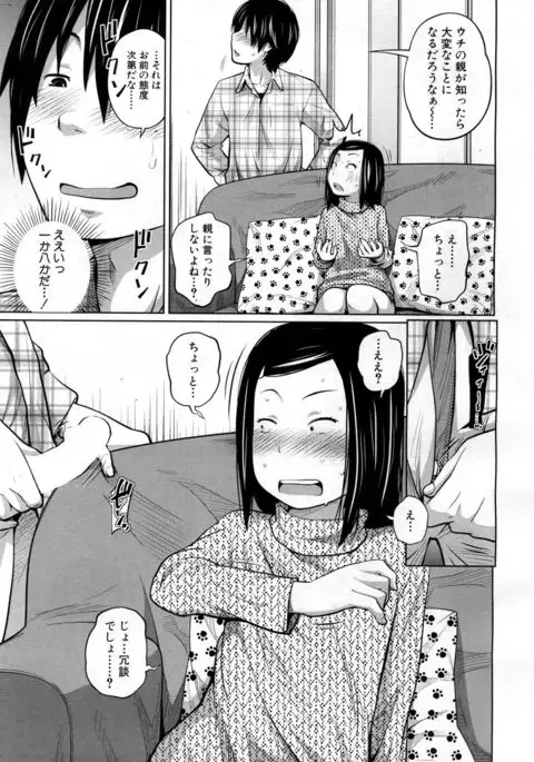 COMIC Mugen Tensei 2017-05