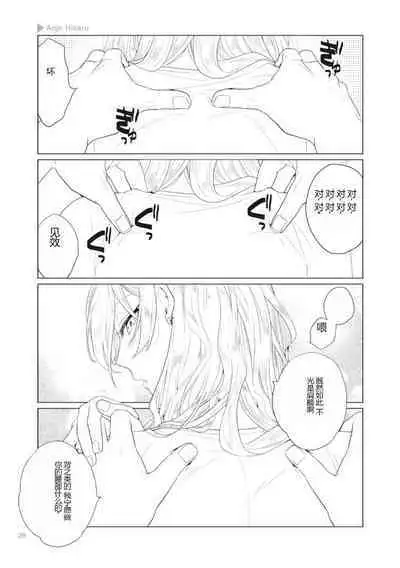 Nyotaika Plus Kanojo